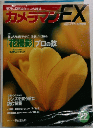 カメラアEX 22