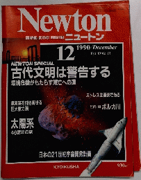 Newton 1990年12月