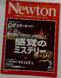 ニュートン　2001年2月号