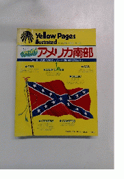 ヤングの情報 イエローページ　アメリカ南部