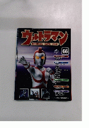 ウルトラマン　OFFICIAL　DATA　FILE　2010年9月14日号