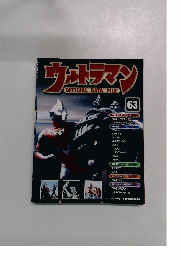 ウルトラマン OFFICIAL DATA FILE　63