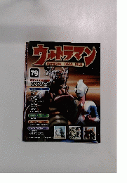 ウルトラマン　OFFICIAL　DATA　FILE　2010年12/14号　