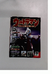ウルトラマン OFFICIAL DATA FILE　71 