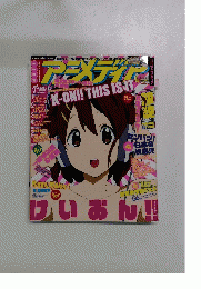 月刊アニメディア　2010年4月