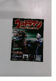 ウルトラマン　OFFICIAL　DATA　FILE　2010年9/7号
