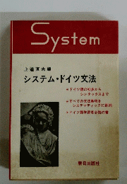 System