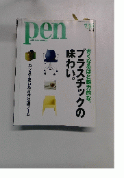 Pen with New Attitude 2001年7/15号