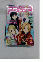 アニメディア 2005年2月号