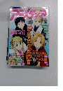 アニメディア 2005年2月号