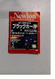 Newton　2000年2月