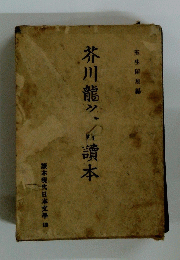 熊本現代日本文學 12