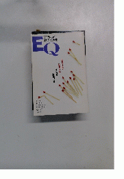 EQ　1994年9月号　No.101