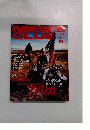 メンズクラブ　1995年6月号　No.413