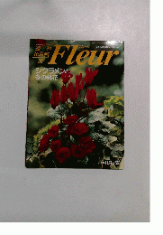 Fleur　シクラメンと 冬の鉢花　36　1995年11/16号