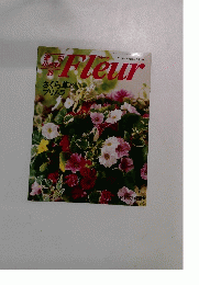週刊 花百科　1995年11/30号