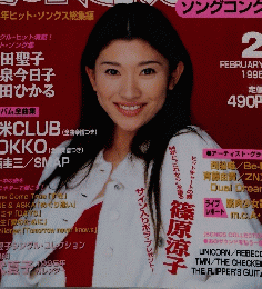 SONGKONG　１９９５年２月号