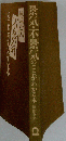 景気・不景気のことがわかる本