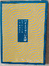 バイオリズムの基礎