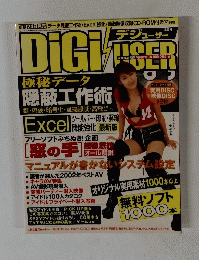 Digi User  2001年11/24号