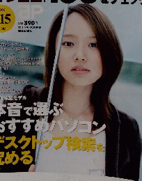 ASAHI メモリーカード　2005年6/15号