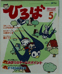 福祉のひろば 2002年5月号