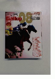 週刊ギャロップ　2008年8月