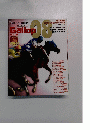 週刊ギャロップ　2008年8月