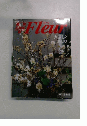 Fleuｒ　98　　1997年2月