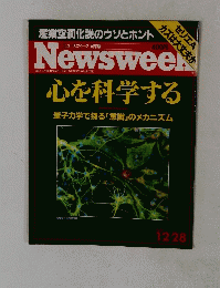 Newsweek 12/18