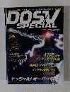ＤＯＳ/Ｖ special　2001年4月