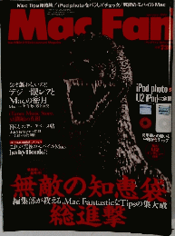 Mac Fan  2005年1月号