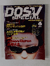 DOSV SPECIAL 2001年6月号　Vol.64