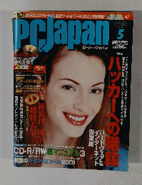 PCjapan 2001年5月