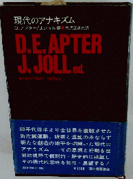 現代のアナキズム