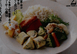 きょうの料理　定番おかずで生活習慣病を防ごう　2000年2月号