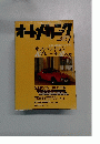 オートメカニック　2005年7月号