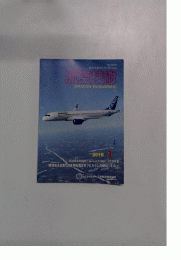 航空技術 2016年03月号