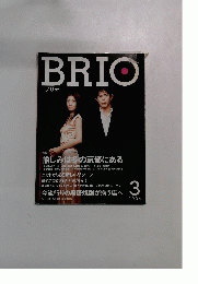 BRIO　2004年3月