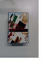 美術手帖　Vol.50 No.750　1998年1月号