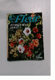 週刊 花百科68　1996年7月