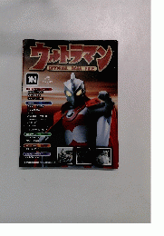ウルトラマン  OFFICIAL DATA FILE　104