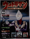 ウルトラマンOFFICIALDATAFILE 88