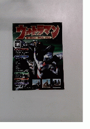 ウェトラマン OFFICIALDATAFILE 105