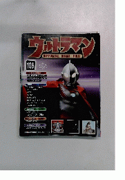 ウルトラマン　OFFICIALDATAFILE　106