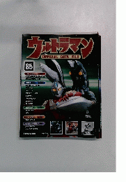 ウルトラマン　OFFICIALDATAFILE　85