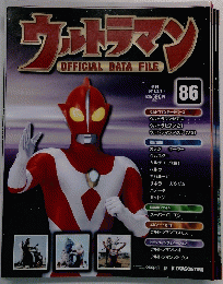 ウォトラマン　OFFICIALDATAFILE　86