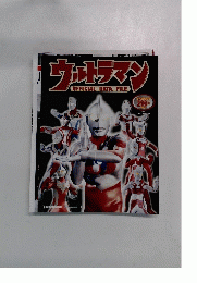 ウルトラマン OFFICIAL DATA FILE　2009年6月号