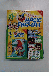 Disney's　MAGIC　ENGLISH　3　2005年4/5号