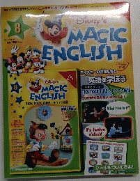 Disney's MAGIC ENGLISH　8　2005年6/14号